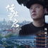 Chen Chao