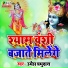 Umesh Prabhudas
