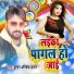 Kumar Abhishek Anjan