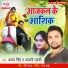 Ajay Singh, Anjali Uwarshi