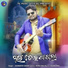 Jasobanta Sagar