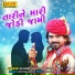 Rajdeep Barot, Damyanti Barot