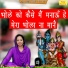 Rekha Garg