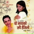 Mandavi Tripathi, Raj Sagar