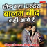 Phool Singh Rawat