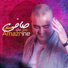 Amazrine