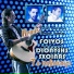 Dionisis Shinas, Foivos