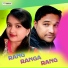 Pinku Deep