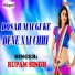 Rupam Singh