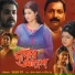 Sujay Bhowmick, Niharika