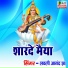 Lovely Anand Jha