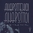 Λοτρόνικ