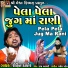 Rohit Thakor