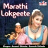 Anand Shinde, Suresh Shinde