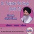Dr. Tejinder Pal Singh Dulla Ji