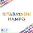 Kitabayashi Nampo