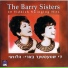 The Barry Sisters