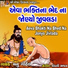 Manu Gohel