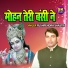 Pushpendra Shastri
