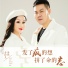 暴林, 乔玲儿