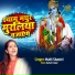Malti Shastri