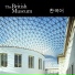 The British Museum