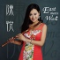 Michala Petri, 陈悦