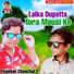 Chandan Chanchal 2