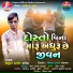 Amrat Thakor