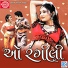 Arvind Barot, Vatsala Patil