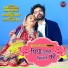 Bablu Ankiya, Sonu Kanwar