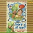 Hakam Bakhtari Wala, Daljeet Kaur