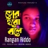 Rangan Riddo