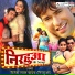 Dinesh Lal Yadav, Alka Jha