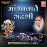 Diwaliben Bhil