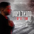 Netanel Bitton