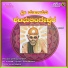 Ramanujam, Sudheendra