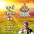 Prem Prakash Dubey