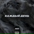 AKIL