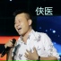 刘建东
