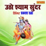 Prakash Rutha