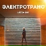 ARTEM SHY