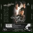 Seneen Band