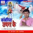 Abhishek Yadav
