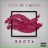 COOK BIT, bikkks