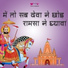Satish Dehra, Supriya