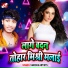 Dhananjay Dhadkan