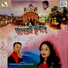 Dipankar Mondal