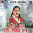 Allah Ditta Lune Wala