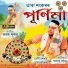 Tara Sankar